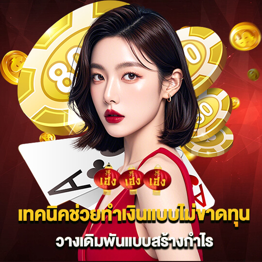 heng666 สมัคร